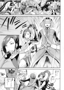 (C93) [Quick kick Lee (Yoshimura Tatsumaki)] Hime-sama no Sakusei Skill (Dragon Quest XI) - page 2