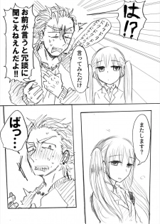 [タツタアゲ] インテンショナルクリームパイ - page 23