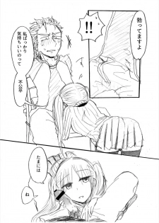 [タツタアゲ] インテンショナルクリームパイ - page 9