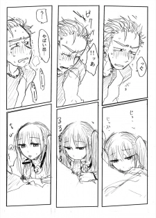 [タツタアゲ] インテンショナルクリームパイ - page 11