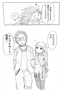 [タツタアゲ] インテンショナルクリームパイ - page 24