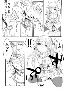 [タツタアゲ] インテンショナルクリームパイ - page 16