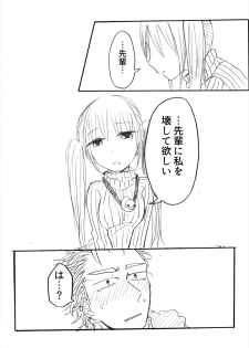 [タツタアゲ] インテンショナルクリームパイ - page 14