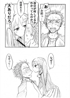 [タツタアゲ] インテンショナルクリームパイ - page 13