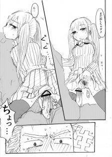 [タツタアゲ] インテンショナルクリームパイ - page 12