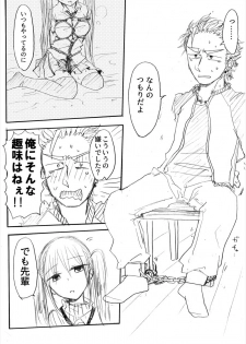 [タツタアゲ] インテンショナルクリームパイ - page 8