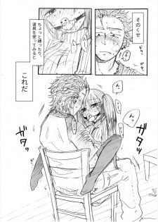 [タツタアゲ] インテンショナルクリームパイ - page 4