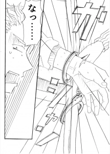 [タツタアゲ] インテンショナルクリームパイ - page 7