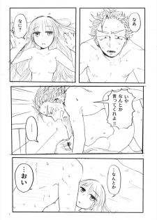 [タツタアゲ] インテンショナルクリームパイ - page 3
