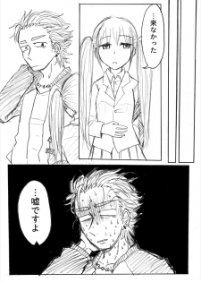 [タツタアゲ] インテンショナルクリームパイ - page 22