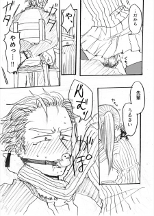 [タツタアゲ] インテンショナルクリームパイ - page 15
