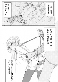 [タツタアゲ] インテンショナルクリームパイ - page 2