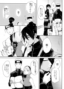 (Oshinobi Date) [Ring Memo (Oretto)] NekoPani (Naruto) - page 20