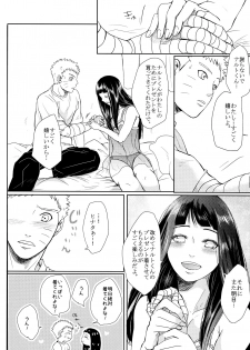 (Oshinobi Date) [Ring Memo (Oretto)] NekoPani (Naruto) - page 27