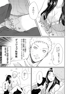 (Oshinobi Date) [Ring Memo (Oretto)] NekoPani (Naruto) - page 30