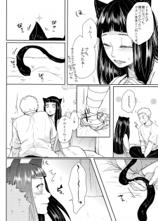 (Oshinobi Date) [Ring Memo (Oretto)] NekoPani (Naruto) - page 35