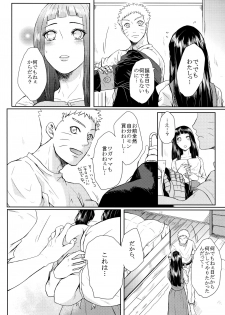 (Oshinobi Date) [Ring Memo (Oretto)] NekoPani (Naruto) - page 5