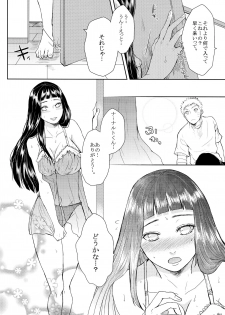 (Oshinobi Date) [Ring Memo (Oretto)] NekoPani (Naruto) - page 15