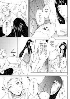 (Oshinobi Date) [Ring Memo (Oretto)] NekoPani (Naruto) - page 28