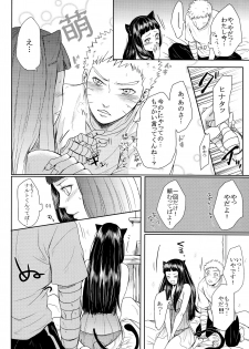 (Oshinobi Date) [Ring Memo (Oretto)] NekoPani (Naruto) - page 37