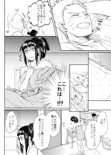 (Oshinobi Date) [Ring Memo (Oretto)] NekoPani (Naruto) - page 11