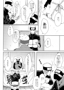 (Oshinobi Date) [Ring Memo (Oretto)] NekoPani (Naruto) - page 47