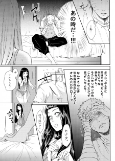 (Oshinobi Date) [Ring Memo (Oretto)] NekoPani (Naruto) - page 24