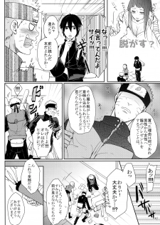 (Oshinobi Date) [Ring Memo (Oretto)] NekoPani (Naruto) - page 21