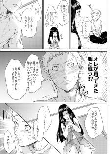 (Oshinobi Date) [Ring Memo (Oretto)] NekoPani (Naruto) - page 16