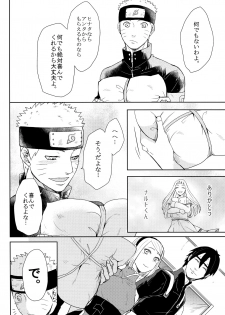 (Oshinobi Date) [Ring Memo (Oretto)] NekoPani (Naruto) - page 19