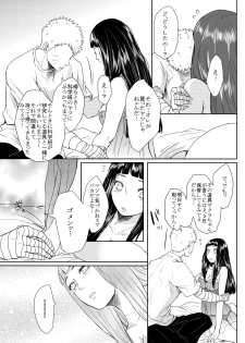 (Oshinobi Date) [Ring Memo (Oretto)] NekoPani (Naruto) - page 26