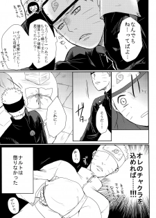 (Oshinobi Date) [Ring Memo (Oretto)] NekoPani (Naruto) - page 48