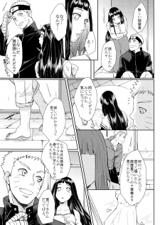 (Oshinobi Date) [Ring Memo (Oretto)] NekoPani (Naruto) - page 4