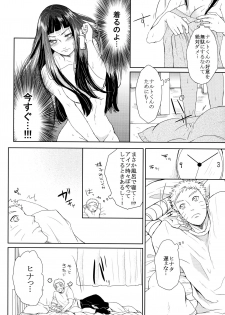 (Oshinobi Date) [Ring Memo (Oretto)] NekoPani (Naruto) - page 13