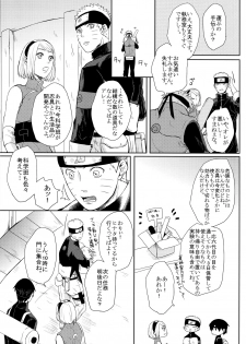 (Oshinobi Date) [Ring Memo (Oretto)] NekoPani (Naruto) - page 22