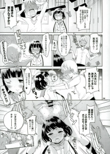 (C93) [Diablo (H9)] Blend M (Blend S) - page 8