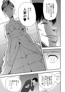 [Yamada Tahichi] Tsuma to Batsu [Digital] - page 31