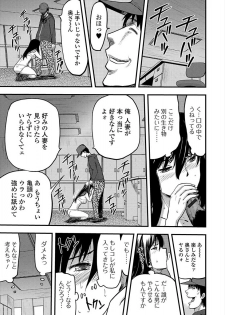 [Yamada Tahichi] Tsuma to Batsu [Digital] - page 15