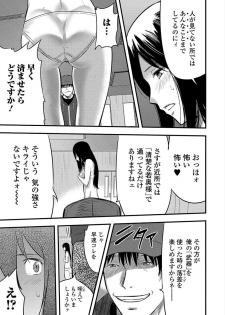 [Yamada Tahichi] Tsuma to Batsu [Digital] - page 13