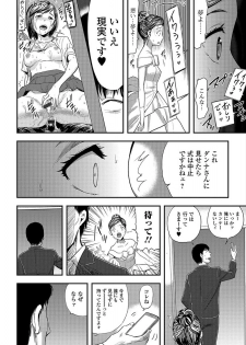 [Yamada Tahichi] Tsuma to Batsu [Digital] - page 30