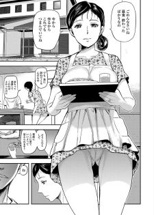 [Yamada Tahichi] Tsuma to Batsu [Digital] - page 47