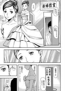 [Yamada Tahichi] Tsuma to Batsu [Digital] - page 25