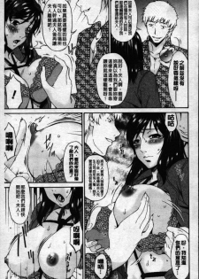 [Bai Asuka] Mesu no Saga Ch. 3-4 [Chinese] - page 25