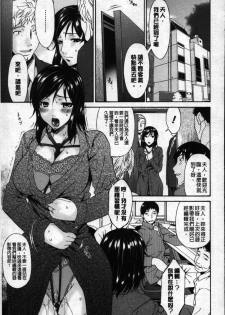 [Bai Asuka] Mesu no Saga Ch. 3-4 [Chinese] - page 23