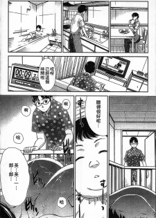 [Itaba Hiroshi] Aisare Tsuma | 被愛的妻子 (Kyonyuu Akugi) [Chinese] - page 8