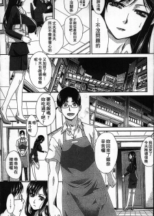 [Itaba Hiroshi] Aisare Tsuma | 被愛的妻子 (Kyonyuu Akugi) [Chinese] - page 2