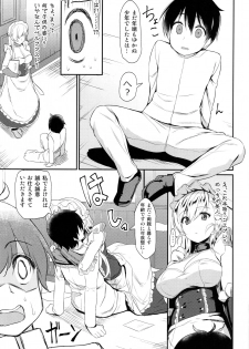 (C93) [Ginga-kei PRIDE (B-Ginga)] Oneshota Belfast (Azur Lane) - page 6