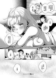 [Herio] Kimi to Retry (COMIC ExE 11) [Chinese] [無邪気漢化組] [Digital] - page 24