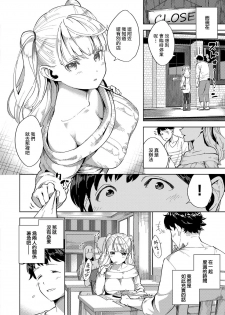 [Herio] Kimi to Retry (COMIC ExE 11) [Chinese] [無邪気漢化組] [Digital] - page 4