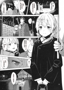 (C93) [10pasec no Kanata (Satsuki Neko)] Hatakaze Yodoki Roman (Kantai Collection -KanColle-) [Chinese] [花火汉化组] - page 4